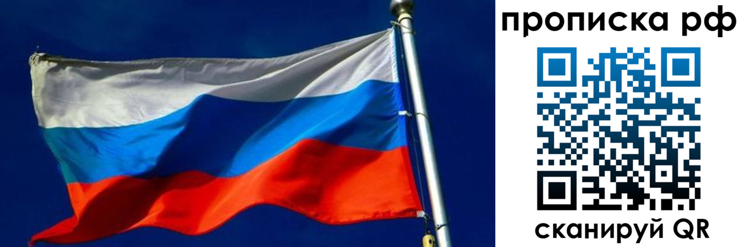 временная регистрация в Менделеевске